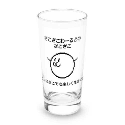 ざこざコップ Long Sized Water Glass