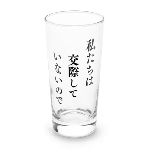 非交際 Long Sized Water Glass