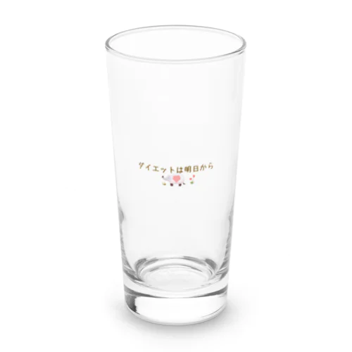 信用できない言葉シリーズ『ダイエットは』 Long Sized Water Glass