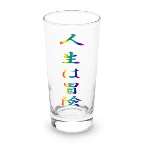 人生は冒険 Long Sized Water Glass