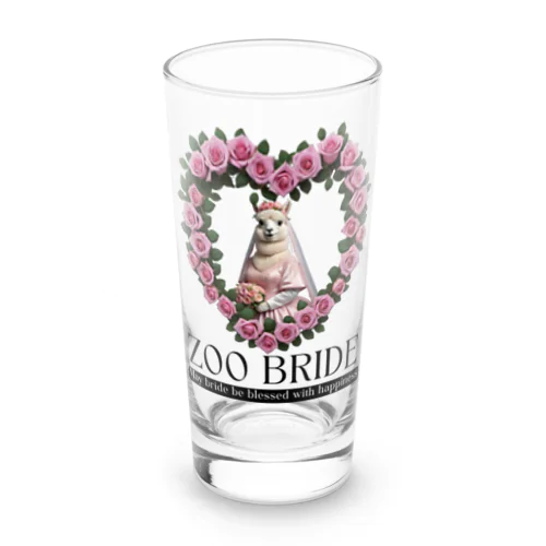 ZOO BRIDE（アルパカ①） Long Sized Water Glass