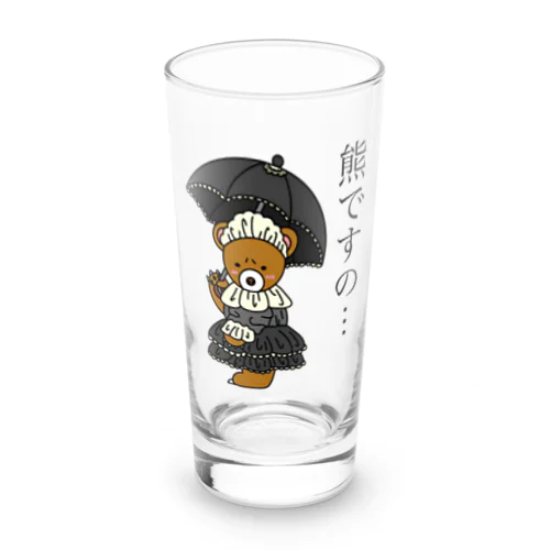 ゴスロリくまちゃん Long Sized Water Glass