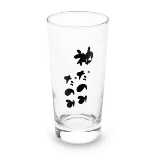 とにかく神だのみ Long Sized Water Glass