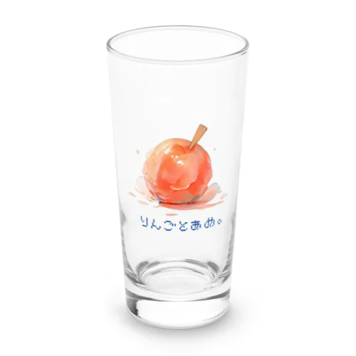 りんごとあめ。２ Long Sized Water Glass