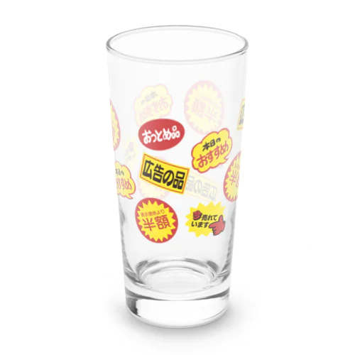 お買い得シールいろいろ Long Sized Water Glass