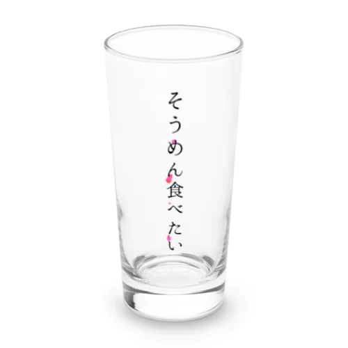 そうめん食べたい Long Sized Water Glass