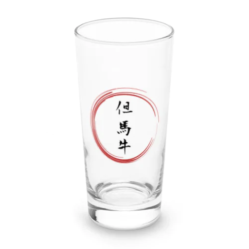 但馬牛グッツ Long Sized Water Glass