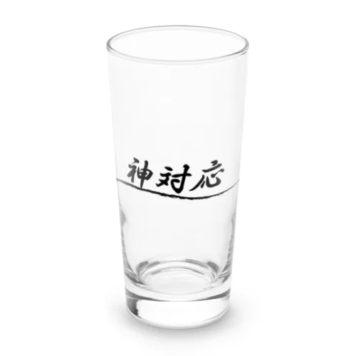 神対応 Long Sized Water Glass