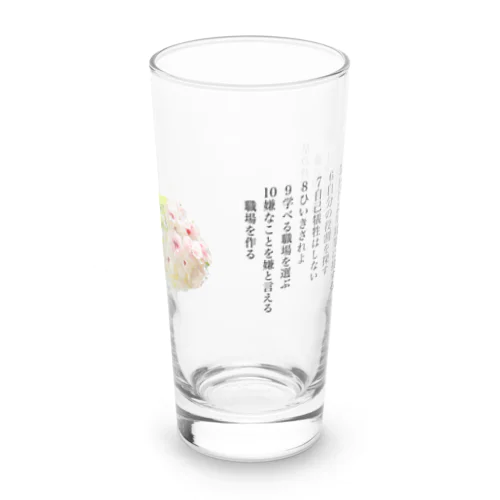 皇の時代　職の10ヶ条 Long Sized Water Glass