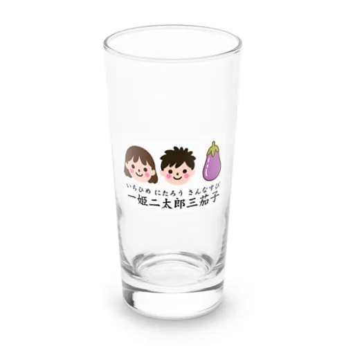 一姫二太郎三茄子 Long Sized Water Glass