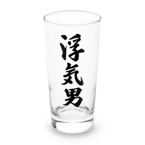 浮気男 Long Sized Water Glass