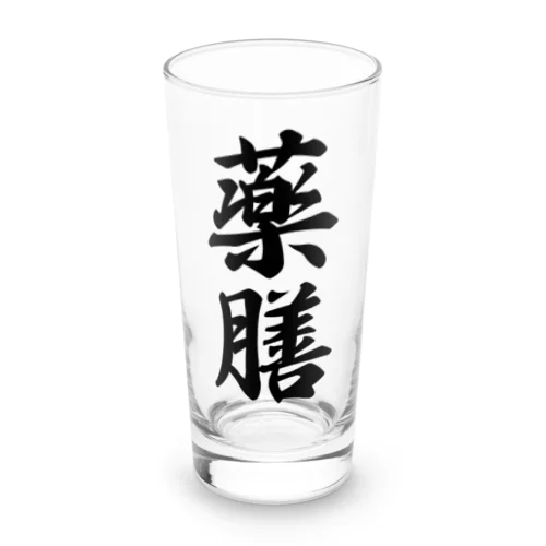 薬膳 Long Sized Water Glass