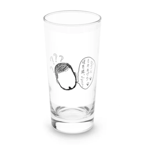 Where is 境界線？ Long Sized Water Glass