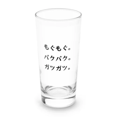 文字グッズ Long Sized Water Glass