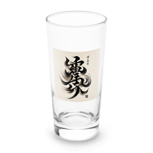 ナゾ漢字　その1 Long Sized Water Glass