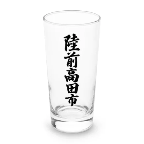 陸前高田市 （地名） Long Sized Water Glass