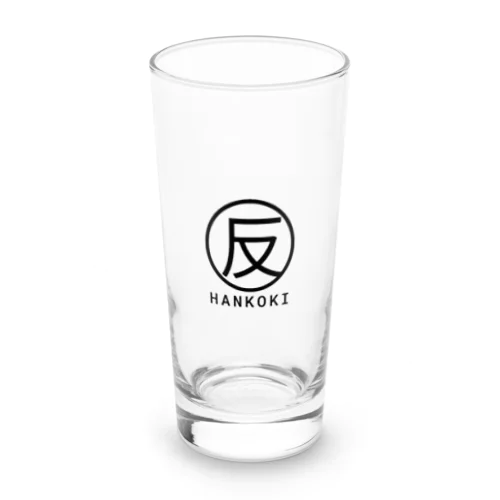 反抗期 ロゴ Long Sized Water Glass