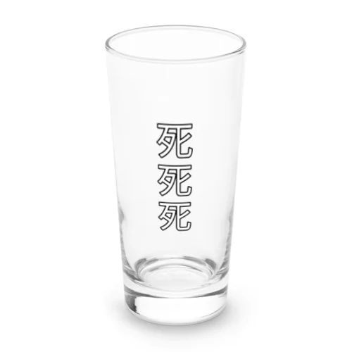 死死死=Dead By DeaDead (死死死 Logo) Long Sized Water Glass