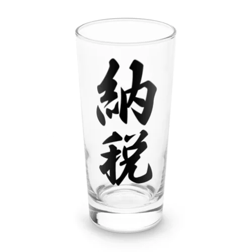 納税 Long Sized Water Glass