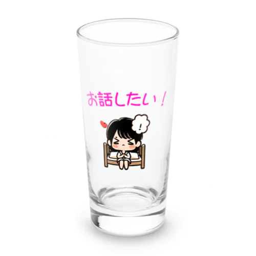 話したい女子 Long Sized Water Glass