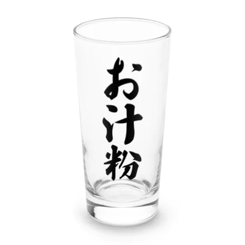 お汁粉 Long Sized Water Glass