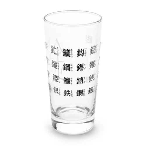 かねへん 弐 Long Sized Water Glass