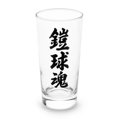 鎧球魂 Long Sized Water Glass