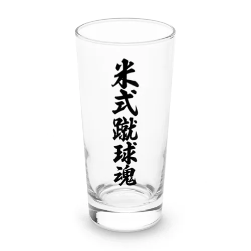 米式蹴球魂 Long Sized Water Glass