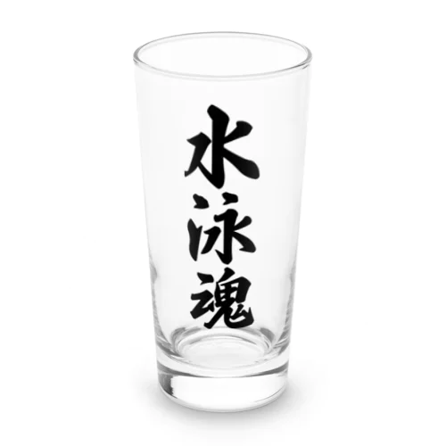 水泳魂 Long Sized Water Glass