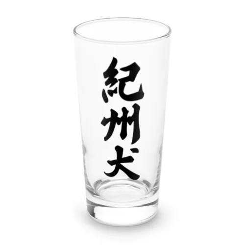 紀州犬 Long Sized Water Glass