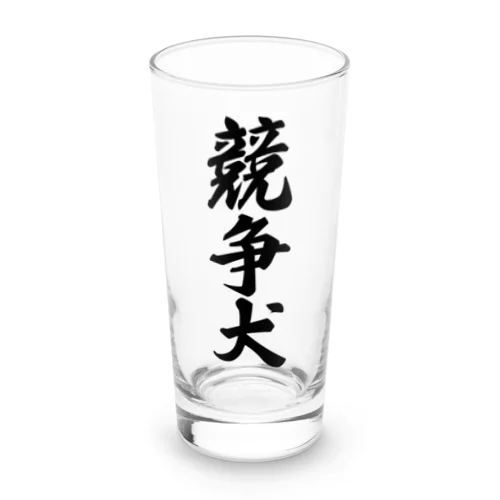 競争犬 Long Sized Water Glass