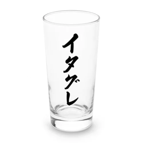 イタグレ Long Sized Water Glass