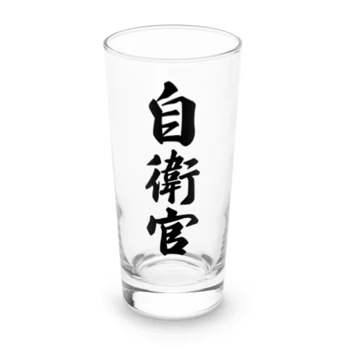 自衛官 Long Sized Water Glass