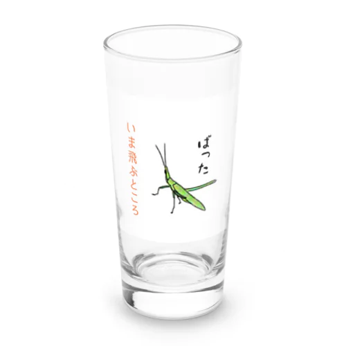 しんぼるず→ばった Long Sized Water Glass