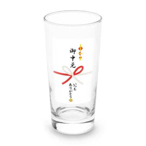 御中元グッズ ありがとう Long Sized Water Glass