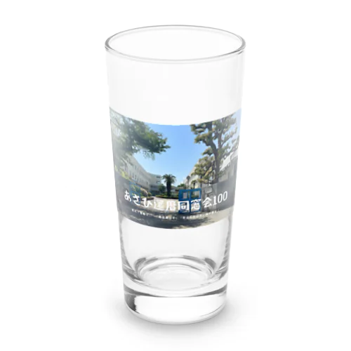 あさひ還暦同窓会記念グッズ Long Sized Water Glass