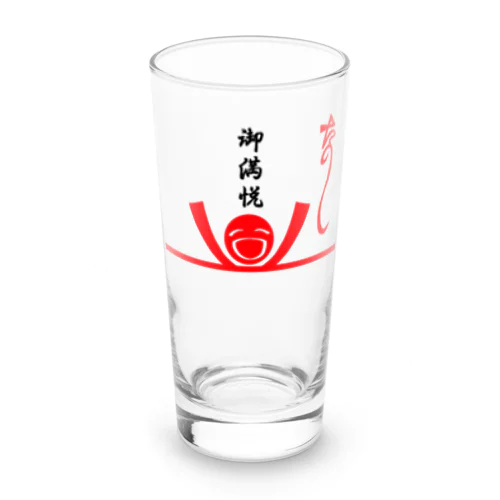 た熨斗～楽しい～＆ご満悦封筒 Long Sized Water Glass