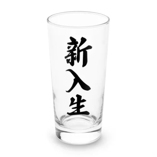 新入生 Long Sized Water Glass