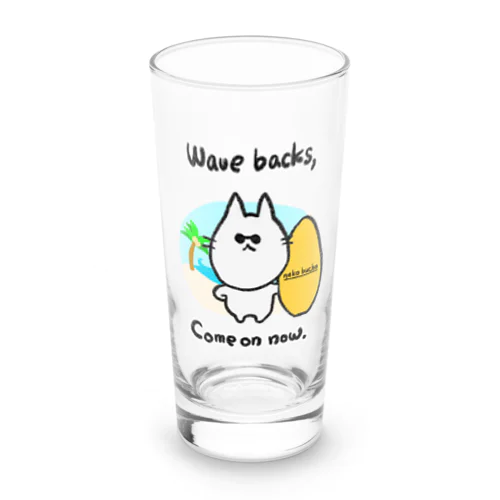 グッズ：サーファーねこ部長「Wave backs, Come on now.」 Long Sized Water Glass