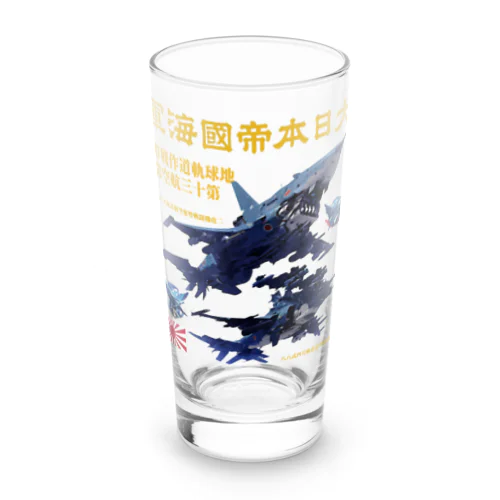 日本海軍　軌道戦闘機 Long Sized Water Glass