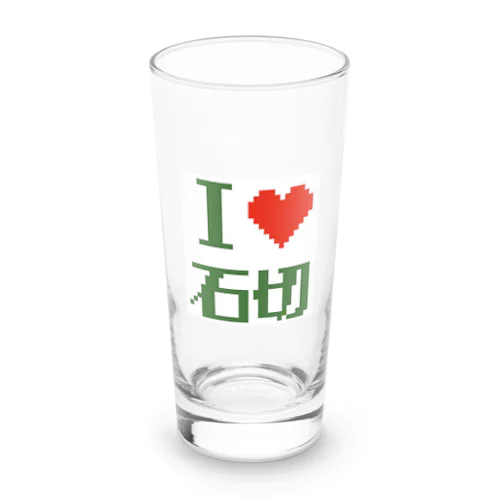 アイラブ石切 Long Sized Water Glass