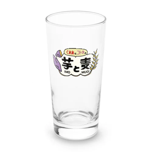 芋と麦 ロンググラス Long Sized Water Glass