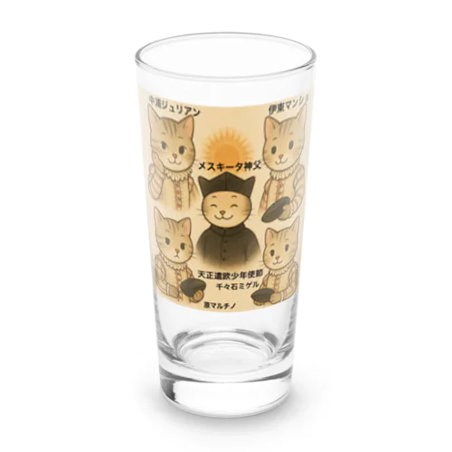 🐾天正遣欧少年使節🐾 Long Sized Water Glass