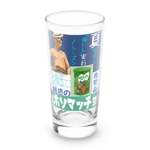 体改造計画 Long Sized Water Glass