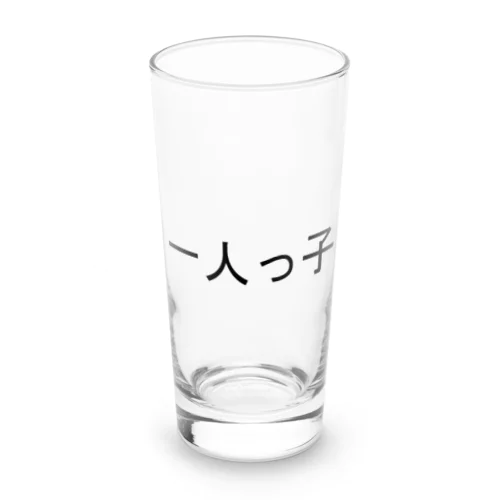 一人っ子 Long Sized Water Glass