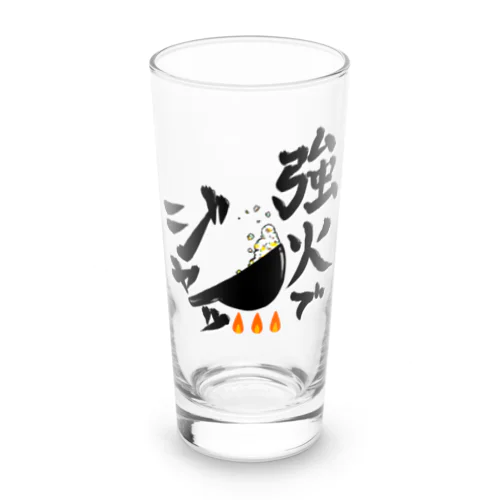 強火でジャッ Long Sized Water Glass