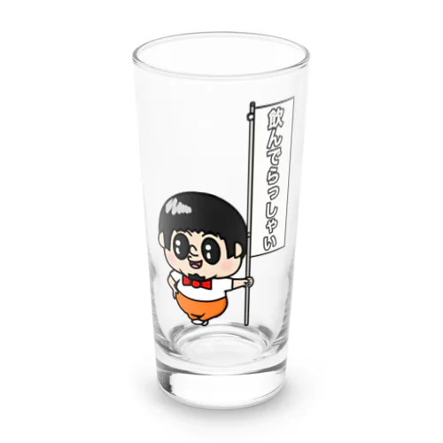 飲んでらっしゃいBOY Long Sized Water Glass