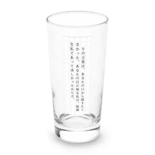 架空文庫i Long Sized Water Glass