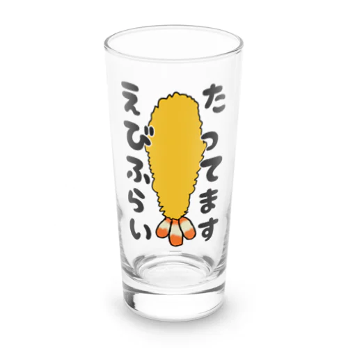 エビフライ Long Sized Water Glass