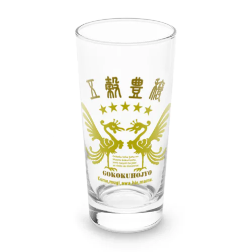 五穀豊穣 Long Sized Water Glass